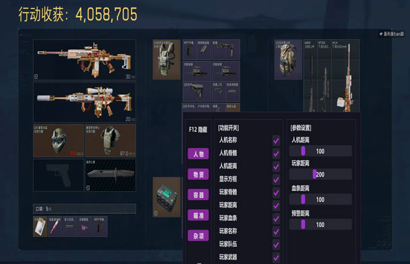 白虎黑盒286build853